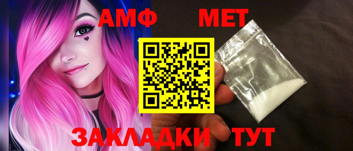 АМФ 98% Вичуга