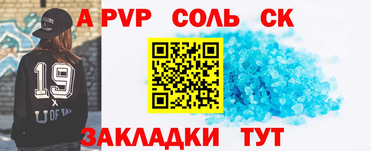 Alpha PVP VHQ  Вход с VPN  Вичуга  A PVP мука  Alpha PVP Соль 
