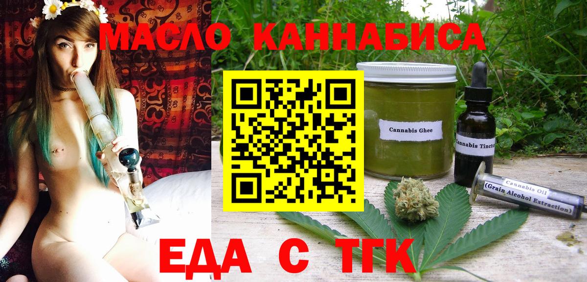 Cannafood марихуана Вичуга