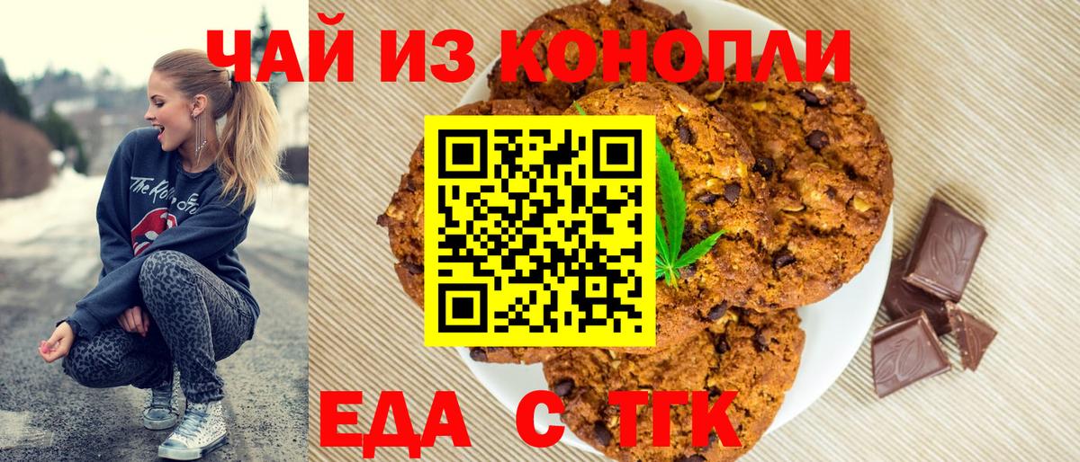 Canna-Cookies марихуана  Вход с VPN  Вичуга 