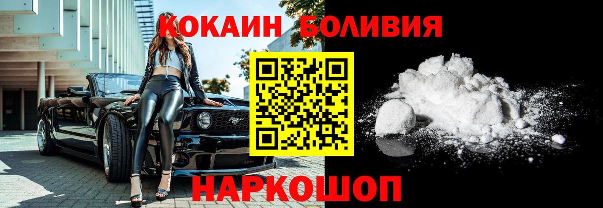 Кокаин Fish Scale Вичуга