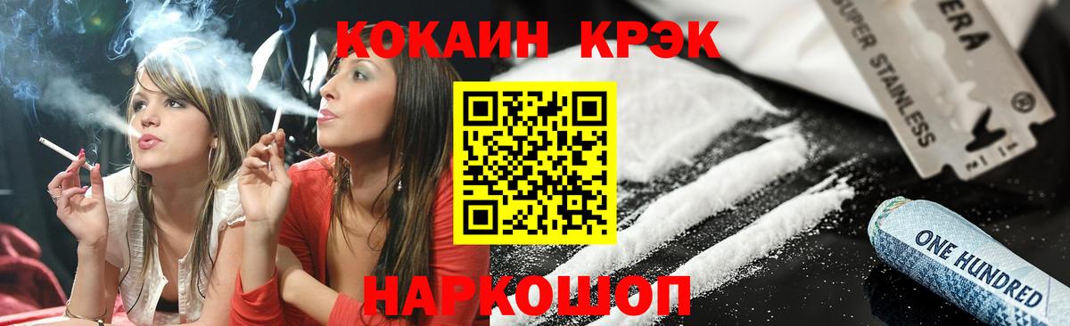 Cocaine  Вход с VPN  где купить наркоту  КОКАИН 99%  Вичуга 