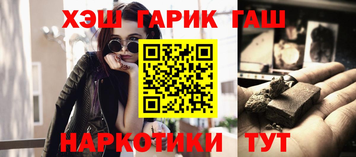 ГАШИШ VHQ Вичуга