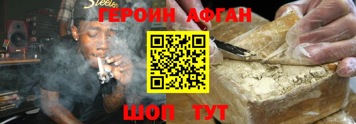 ГЕРОИН герыч  ГЕРОИН  Вичуга  Вход с VPN 