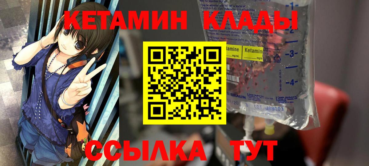 Кетамин ketamine Вичуга