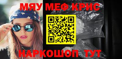 MESCALINE Наро-Фоминск