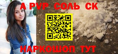 соль ск Нальчик