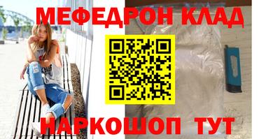 MESCALINE Наро-Фоминск