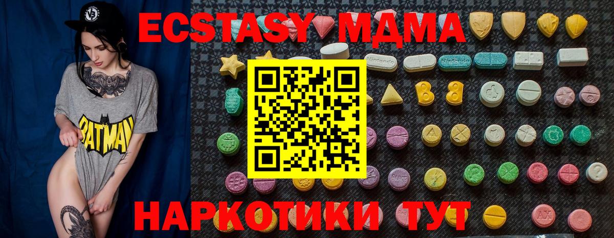 МДМА Molly Вичуга