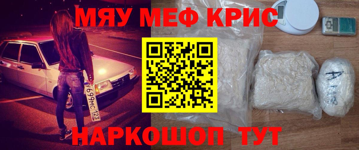 МЯУ-МЯУ mephedrone  МЯУ-МЯУ мука  Мефедрон  Вход с VPN  Вичуга  Меф 