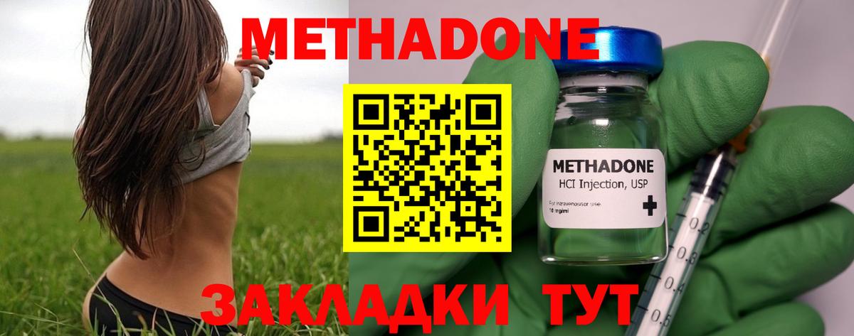 МЕТАДОН VHQ  Вход с VPN  Вичуга 