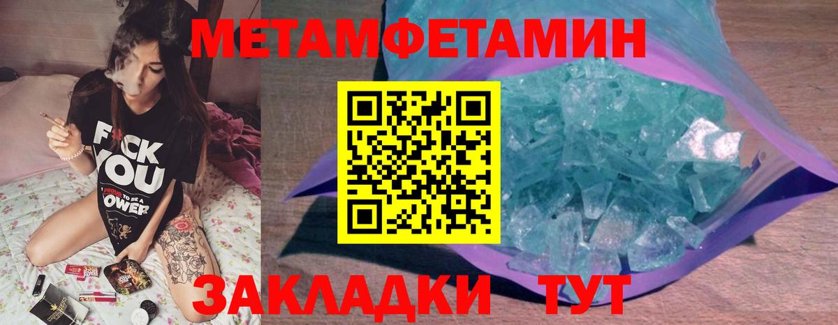 Первитин пудра  Вход с VPN  Вичуга 