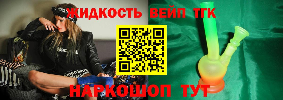 Дистиллят ТГК концентрат Вичуга